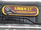 TMS DQJ-2655s China